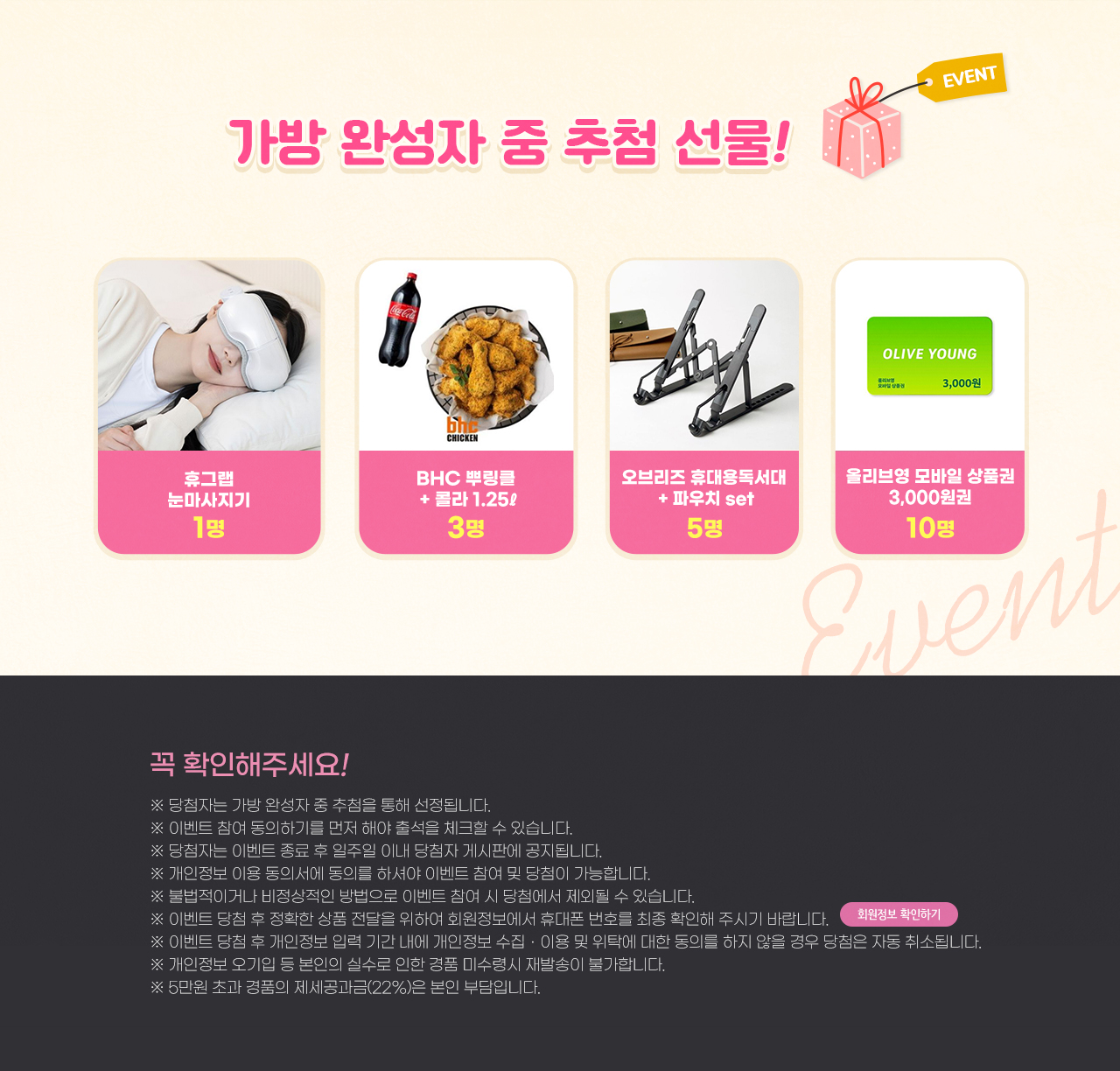 03월 출석이벤트