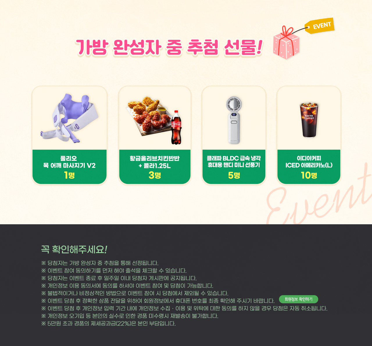 03월 출석이벤트