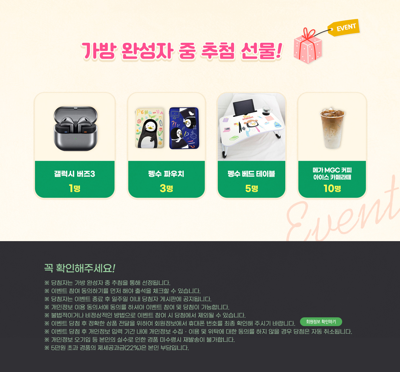 07월 출석이벤트