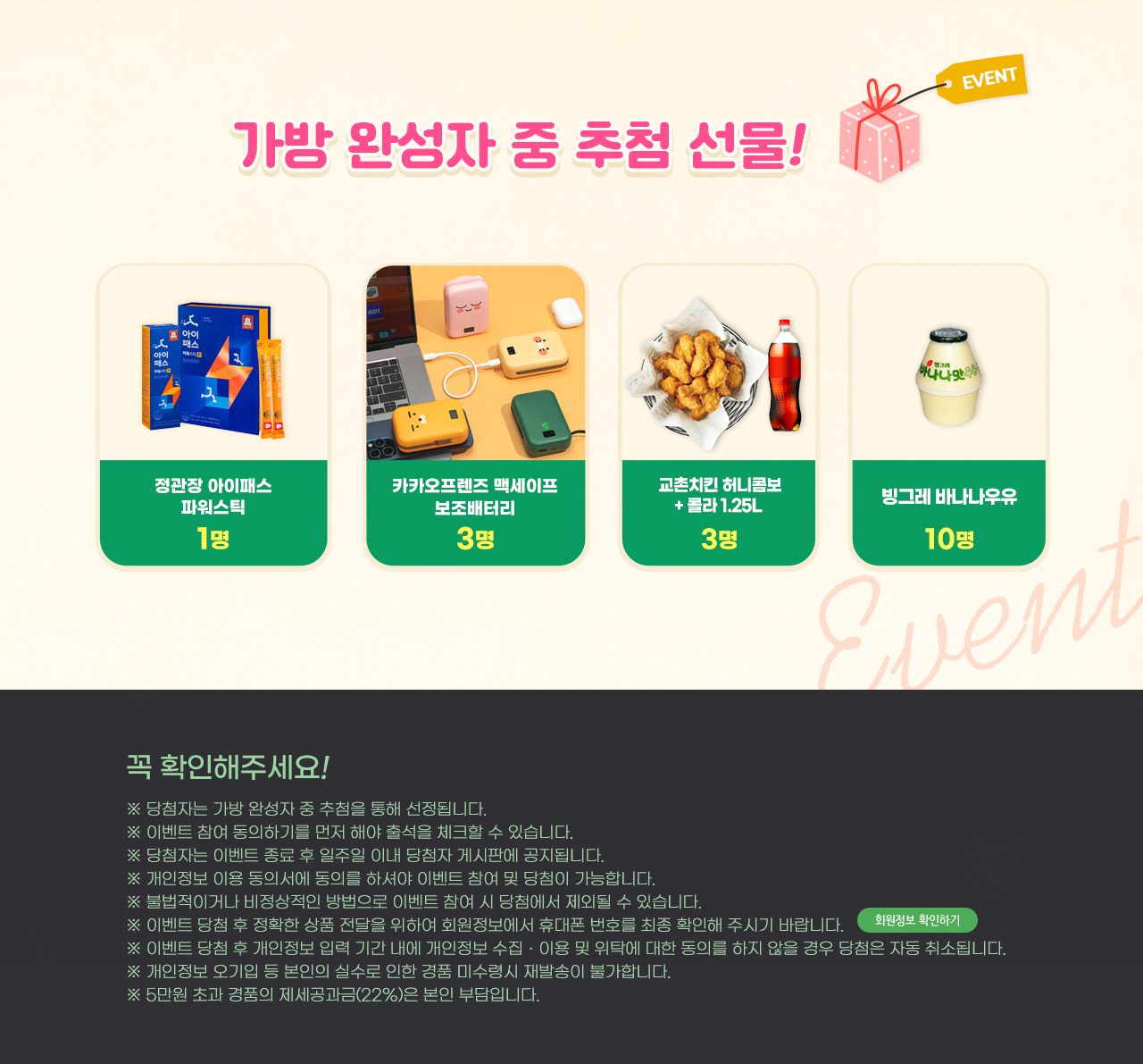 06월 출석이벤트
