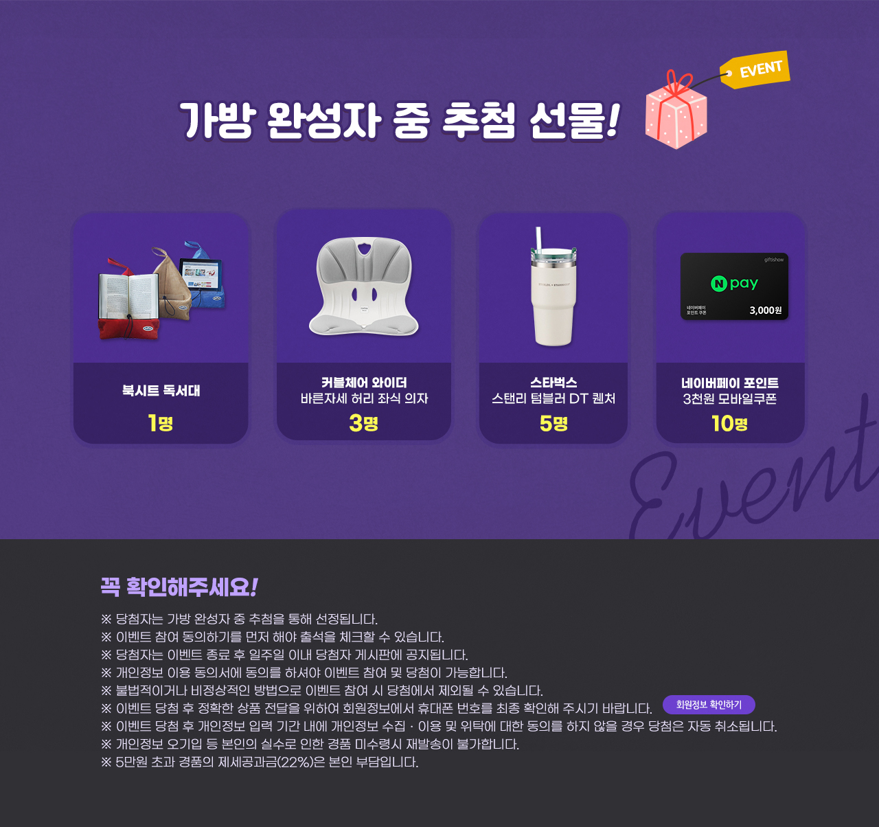 11월 출석이벤트