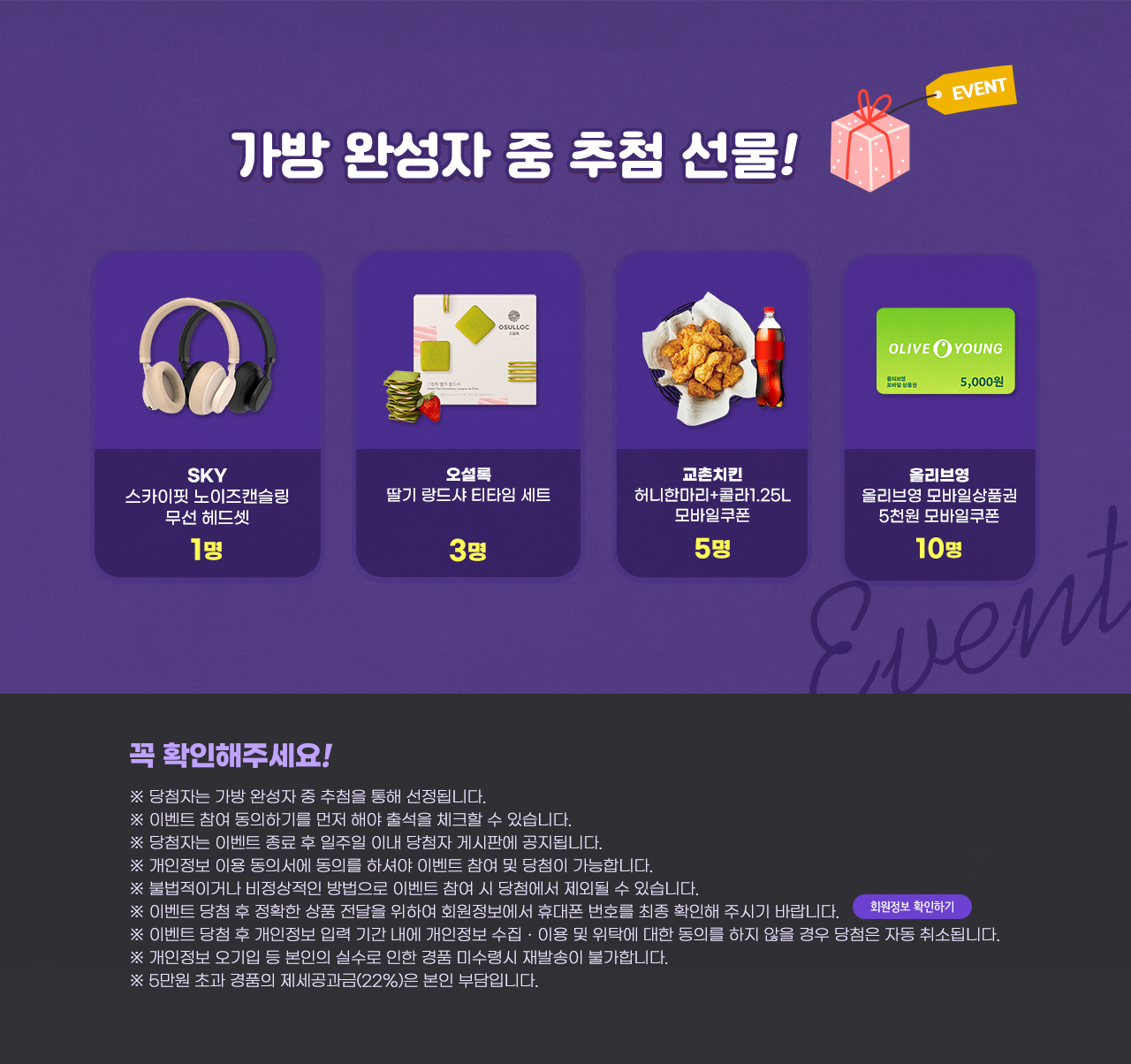 01월 출석이벤트