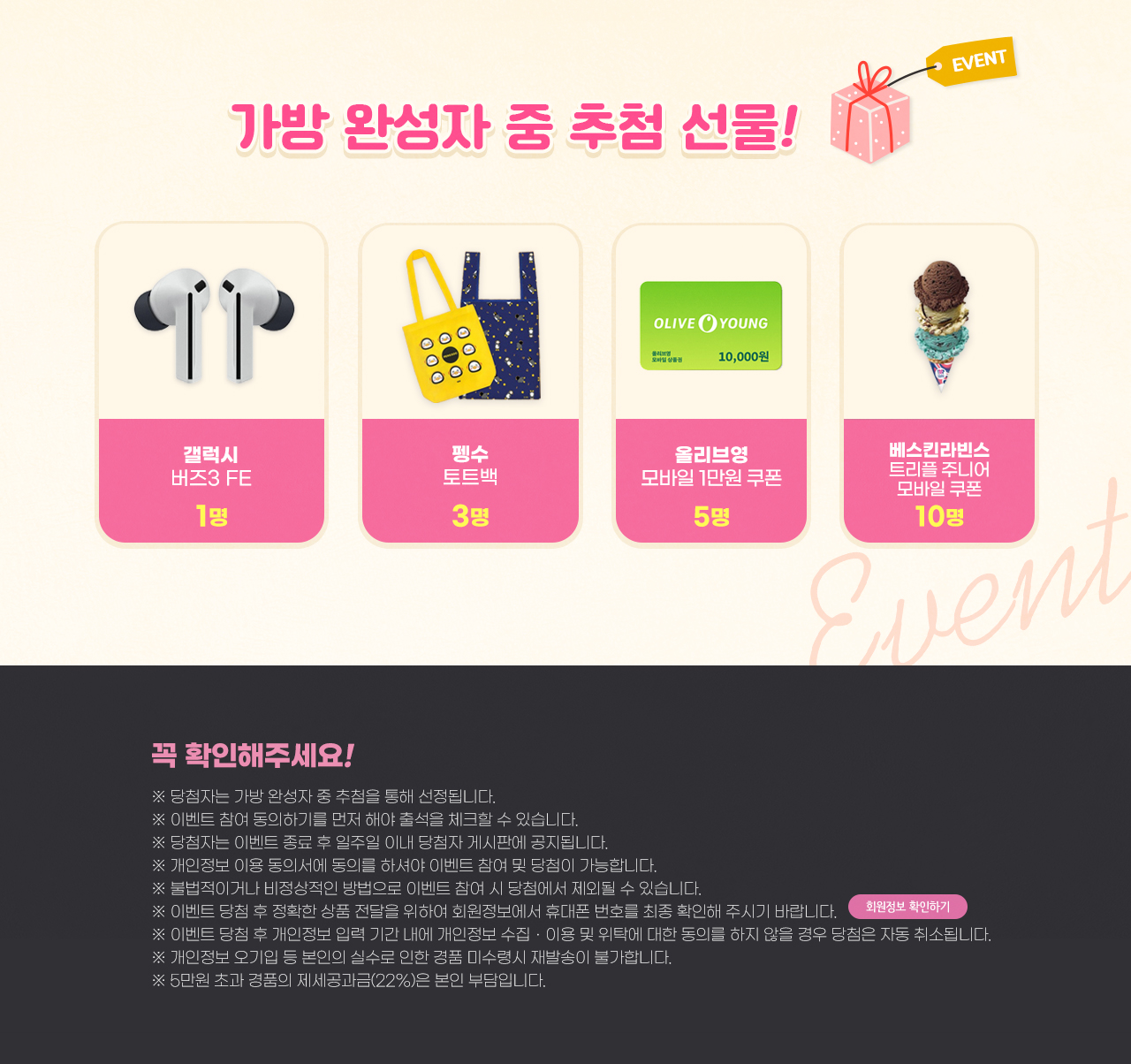 03월 출석이벤트