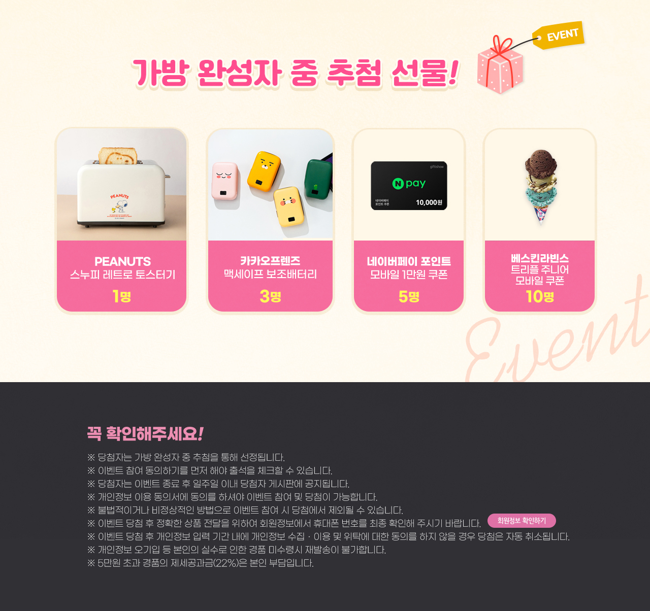 03월 출석이벤트