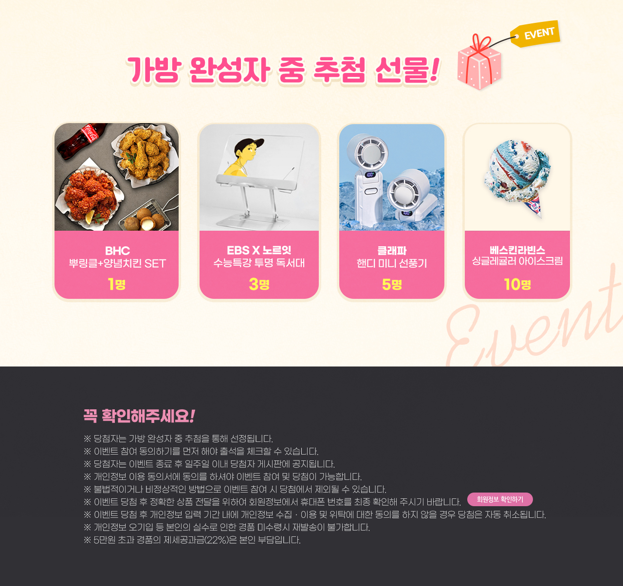 11월 출석이벤트