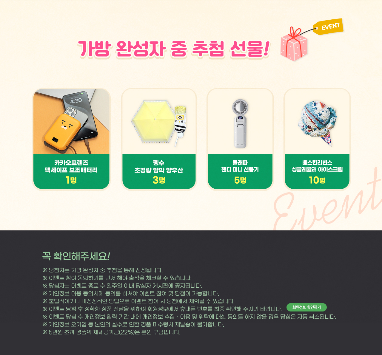 11월 출석이벤트