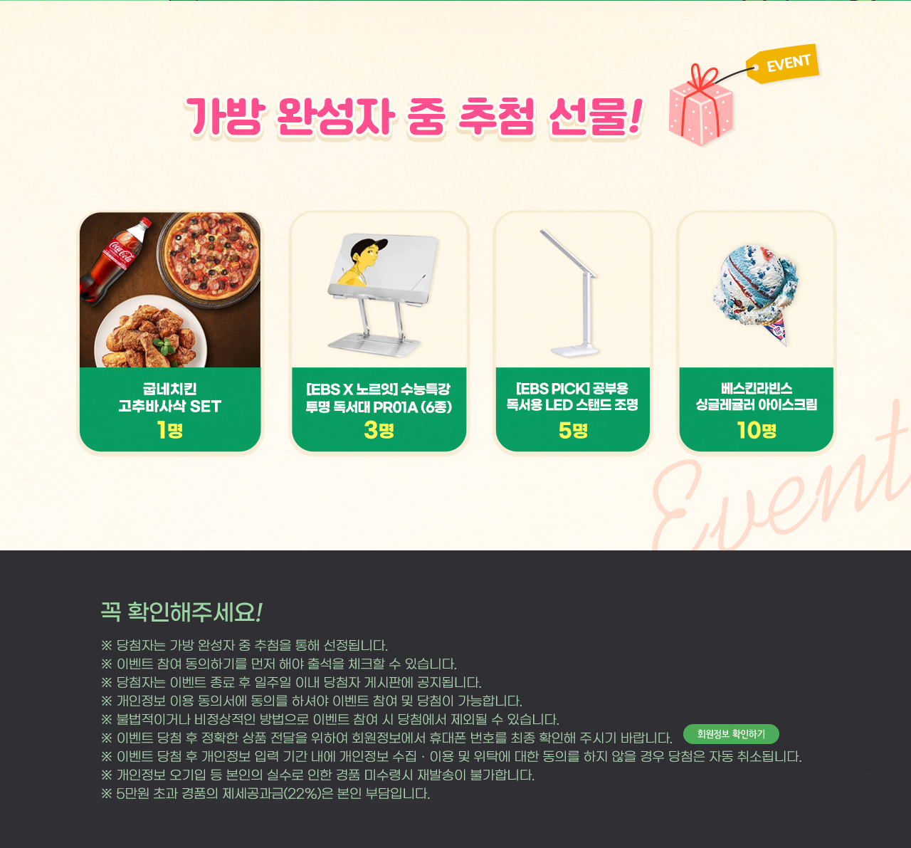 11월 출석이벤트