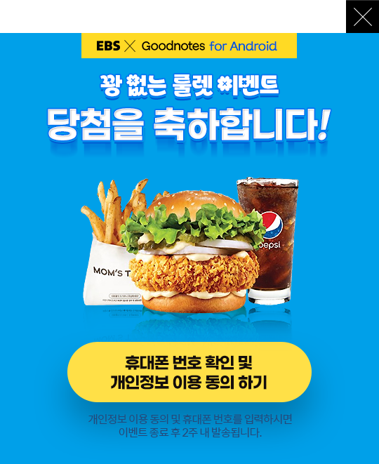 맘스터치 싸이버거 세트