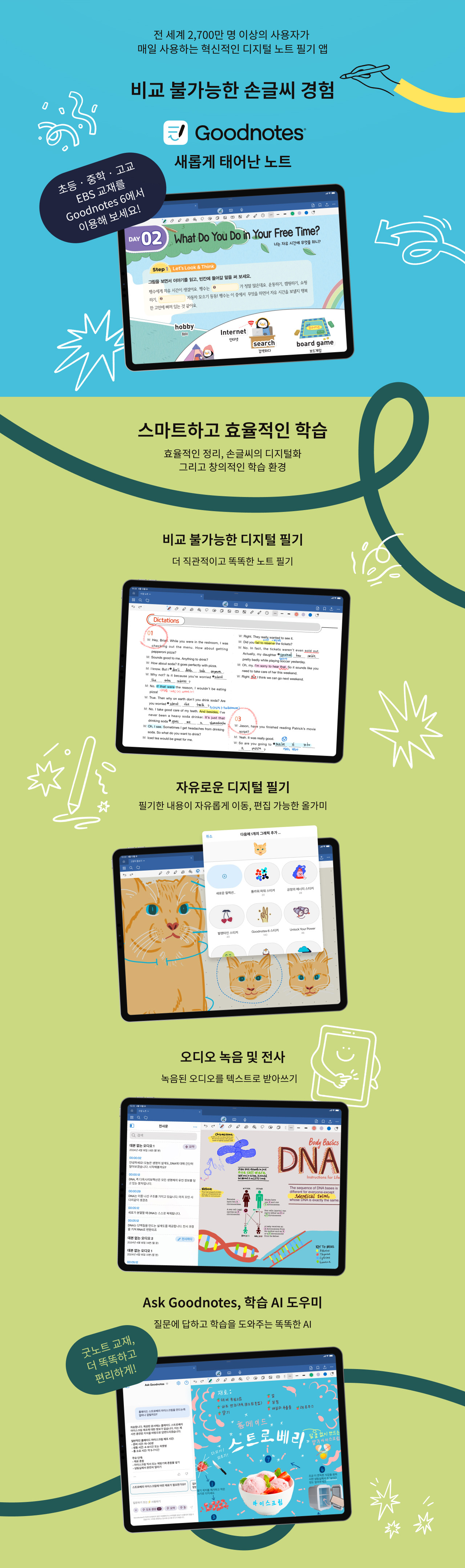 [북스토리] 굿노트 구독권 이벤트