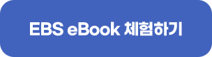 체험하기