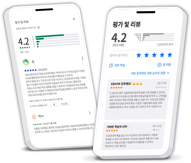 EBS eBook 앱 리뷰 이벤트