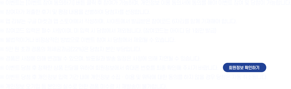 EBS eBook 앱 리뷰 이벤트