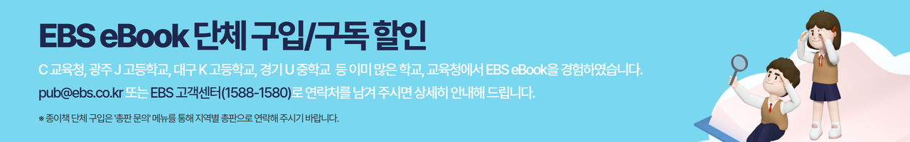 북스토리 단체구매 안내