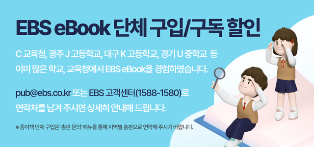 북스토리 단체구매 안내